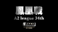 第34期鳳凰戦~A2リーグ第4節B卓~ | FRESH!(フレッシュ) - 生放送がログイン不要・高画質で見放題