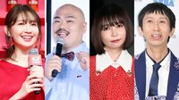 “アンガ田中結婚”しょこたんら祝福 クロちゃんは「続くしんよー!」