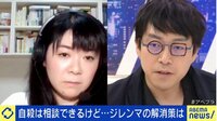 成田悠輔「何者でもない人が語れる場取り戻せ」なぜ“無敵”の人に？社会背景は