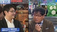 The NIGHT - 〔土曜〕#41：田端信太郎VS藤田孝典　富裕層に課税すべき？ | 動画視聴は【Abemaビデオ(AbemaTV)】