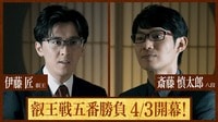 叡王戦 - 第11期 - 対局者インタビュー