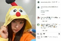 桜井日奈子、着ぐるみ姿で“上目遣いショット”を披露「鬼に金棒」「反則級の可愛いさ」とファン悶絶