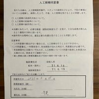 尻無浜冴美『不妊治療③〜卵がない〜』