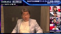 焼き肉を裏返すまで何秒かかる？寺門ジモンによるマニアックすぎる“肉”クイズに三代目JSB・NAOTO＆山下健二郎が悪戦苦闘​​​​​​​