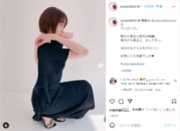 トリンドル玲奈、大胆な“背中出し”ワンピースを披露「後ろから見ると、少しドキッ」