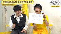「俺らの誇りはNGがないことです！」金田&畠中が即興CMづくり