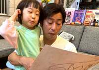 尾形あい『レベルが違うよ!』