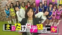 恵比寿マスカッツ 真夜中のワイドショー - エピソード - #57:拡散しないで!激ヤバ告白♡暴露ドッチボール! | 動画視聴は【Abemaビデオ(AbemaTV)】