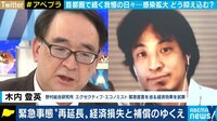 【映像】“緊急事態宣言”延長　日本のコロナ対策が動いた？