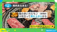 うるさい焼肉奉行様がいる？“焼肉あるある”