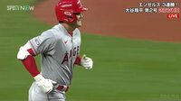 【映像】陽気なダンスでチームを盛り上げる大谷翔平