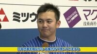 ベイチャンネル - 独占インタビュー - 山﨑康晃からセネガル戦に臨むサッカー日本代表にエール! | 動画視聴はAbemaビデオ(AbemaTV)