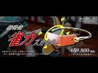 麻雀ファン待望！　実力がわかる「雀力スカウター」開発に成功！？