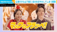 【映像】ノリノリダンスを披露する広瀬すず＆山下智久
