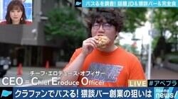 「こんなにエッチな人がいっぱいいるんだ」猥談バーで脚光を浴びる佐伯ポインティ氏、新規事業は”デート脚本”