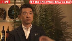 「ホントに下らないことばっかり言ってる」橋下氏と東国原氏が政治評論家に喝！