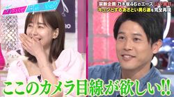 内田篤人、田中みな実のおねだり視線にタジタジ「すごいドキドキしちゃう」「カメラ目線が欲しい」