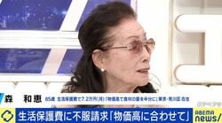 「物価高で外に出かけられない」生活保護を受ける85歳女性の告白…テレビ欄を楽しみに生きる日々