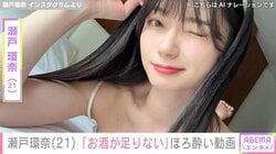 グラドルからセクシー女優に転身・瀬戸環奈（21）「お酒が足りない」ほろ酔い動画を公開