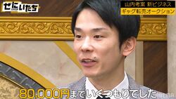 かまいたち濱家が熱望！欲しかったお気に入りのギャグを後輩芸人から購入「8万まで出せる」