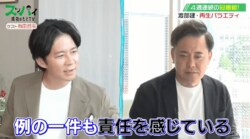 「“女性と遊ぶなら渡部”のレッテルを貼った」有田哲平、渡部建の不祥事に責任を感じていると告白