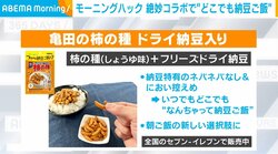 納豆好き必見！朝食の選択肢に“なんちゃって納豆ご飯”!? 製造工程見学ができる納豆ミュージアムもオープン