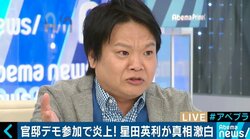 「リスクがデカすぎるから悩んだ」元ほっしゃん。星田英利が国会前デモに参加した理由