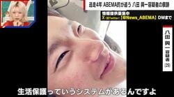 八田與一容疑者（29）「もう死んどるわ」市民や祖父が語る生存への懐疑と元刑事の「水死体はない」という断言 西成・歌舞伎町・離島への追跡…独自取材の記録 別府ひき逃げ殺人事件
