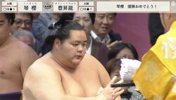 一体いくら…？ ものすごい懸賞を受け取る琴桜