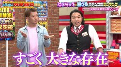 新宿2丁目界隈では“神”扱い 超有名歌手って誰？パチンコ台になっても大人気「すごく大きな存在」