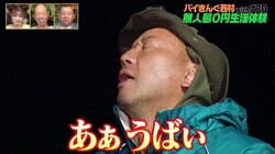 “料理上手”バイきんぐ西村、おでん味付けはたった1つの簡単秘訣「俺の汁、うめぇ」