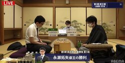 永瀬拓矢叡王が防衛近づく2勝目 もつれる終盤、豊島将之竜王・名人に競り勝ち／将棋・叡王戦七番勝負