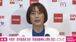 三木内閣の「全面禁止」から50年…殺傷武器輸出「解禁」へ 「死の商人の国になるのか」共産・田村委員長が怒り「平和国家を根底から掘り崩す暴挙」