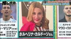 喧嘩上等！市長もブチギレ 「殺されるかも。変な人ばっか」ぶっ飛んでるディ・マリア妻の破天荒発言