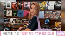 「服着てない!?」倖田來未（42）、“衝撃”のライブ衣装姿に反響「度肝を抜かれました」
