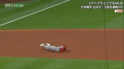 明日の投手・大谷翔平でも頼むぞ！エンゼルスの守備陣がダイブ・ダイブ・ダイブ 気迫の3者連続ファインプレー「うめぇ」「ナイス過ぎる」