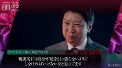 「師匠冥利に尽きる」杉本昌隆八段“最強の弟子”藤井聡太竜王と大会初出場 一緒に飲みたい勝利の美酒／将棋・ABEMA師弟トーナメント