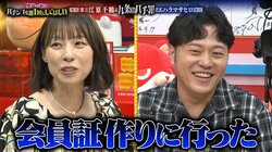 「これはヤバい！」「本当に炎上する案件」とスタジオ騒然 エハラマサヒロ、幼子を抱く妻にさせたこと「朝イチでパチンコ店の会員証を代わりに…」