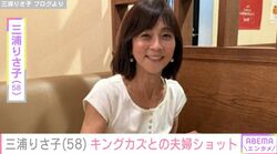 三浦知良選手（59）の妻・三浦りさ子（58）、夫婦ショット披露「幸せな気持ちになりました」などの反響