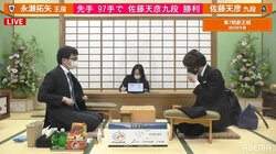 佐藤天彦九段、難敵・永瀬拓矢王座下し本戦出場決定／将棋・叡王戦