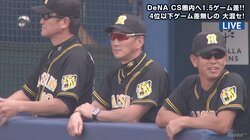 得意なのは浜風よりもハマの風か　阪神が得意の横浜スタジアムでまた先制　今季勝率.818