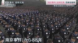 反日感情高まりは？中国在住日本人に広がる不安　「街中で日本語控える」