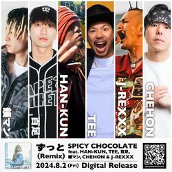 SPICY CHOCOLATEの大ヒット曲「ずっと」Remixリリース決定！ HAN-KUN、TEEに加え、CHEHON、J-REXXX、百足、韻マン、GeGとの最高のコンボが実現！