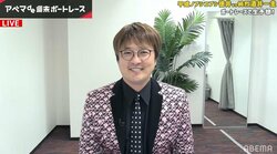 「分裂初の仕事です」純烈リーダー酒井一圭、「自粛生活が苦じゃない」とインドア派発言