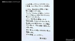 岡村孝子が急性白血病を公表、ツアー4公演は中止に