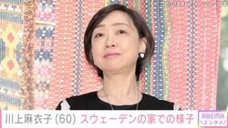 川上麻衣子（60）、スウェーデンの家で過ごす様子に反響「窓際の雰囲気もすごくステキ」「里帰り楽しんで下さい」