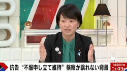 鈴木貴子氏、再審見直しめぐる法務省案に憤り「改ざんや証拠隠しがあり反省すべきは司法」「その反省がゼロ」