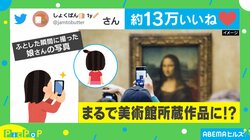 まるで絵画…偶然撮影された娘の立ち姿に称賛の嵐「センスの塊」「印象派ですかね」