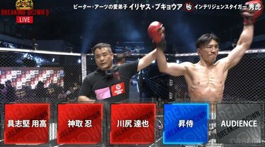 Breaking Down9（ブレイキングダウン9）速報・試合結果・対戦カード