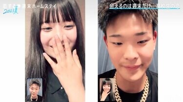 写真・画像 TWICEモモ似の女子高生 男子とのビデオ電話に照れまくり 初めてすぎてめっちゃキュンキュンしました 1枚目 リアリティーショー アベマタイムズ